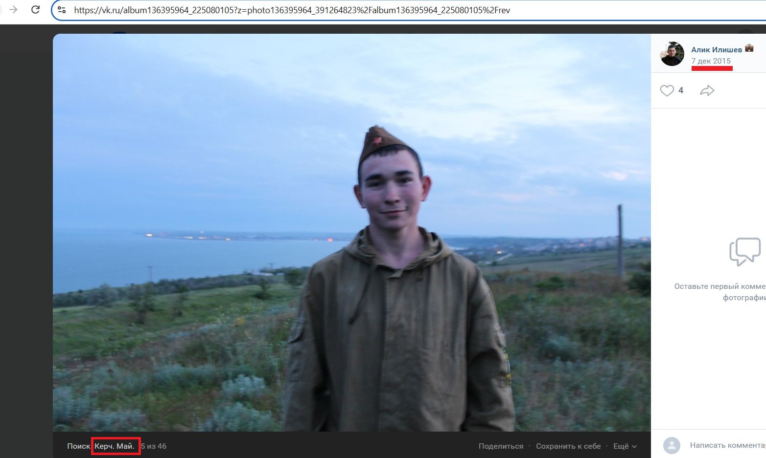 Ilishev_Alik_001__SoR_013__-VK.jpg Ilishev_Alik_001__SoR_013__-VK.jpg